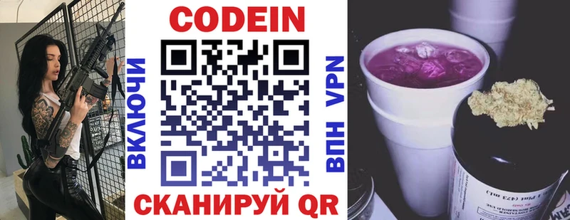 Кодеин Purple Drank кракен ССЫЛКА Харовск