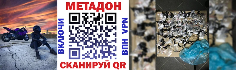 МЕТАДОН белоснежный  Харовск 