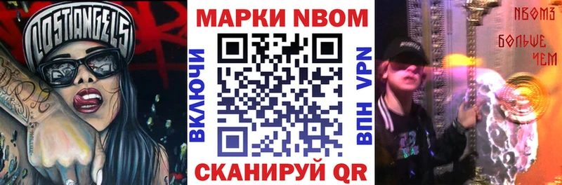 как найти закладки Харовск Марки NBOMe 1,8мг